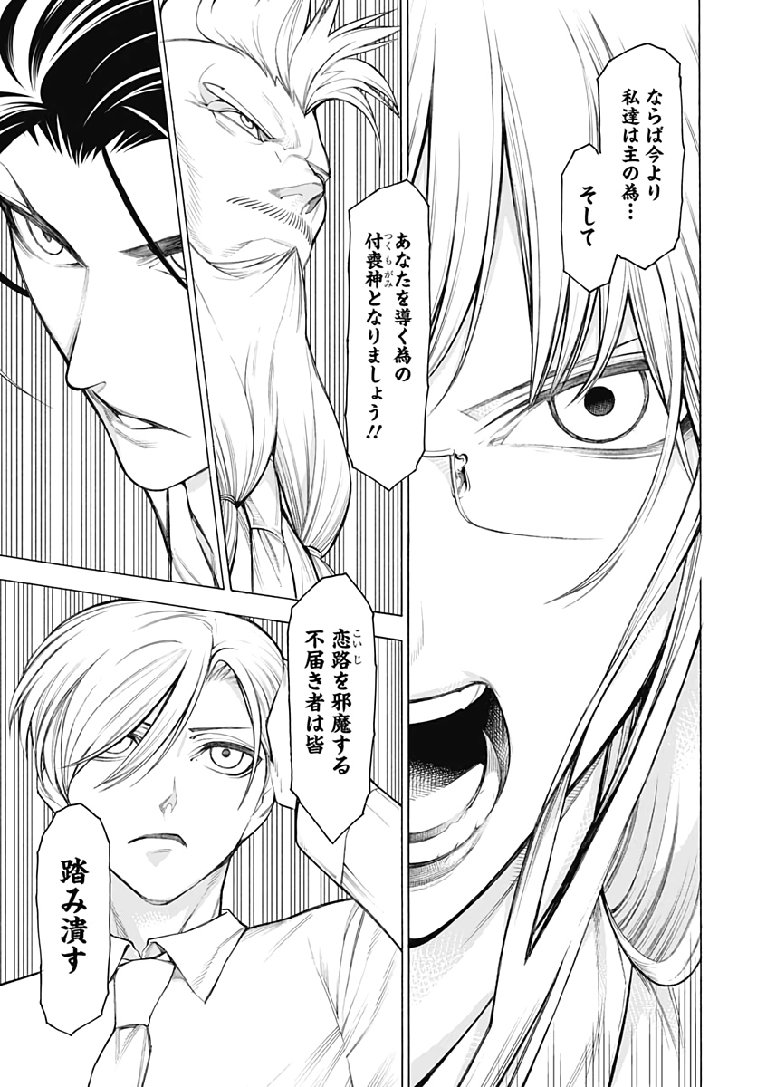 Mononogatari  Chap 72 - Pic 29
