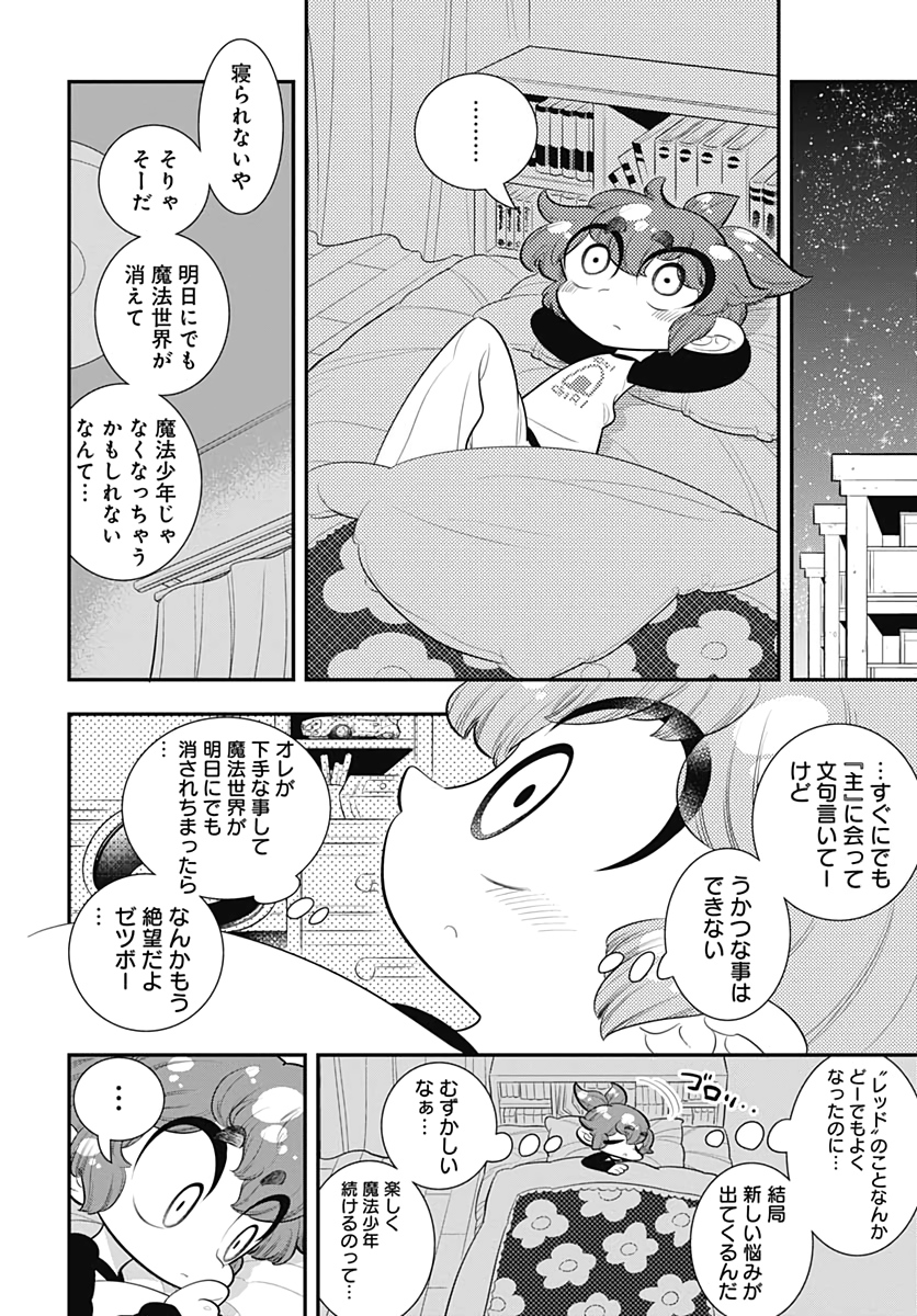 Bokura wa Mahou Shounen  Chap 33 - Pic 18