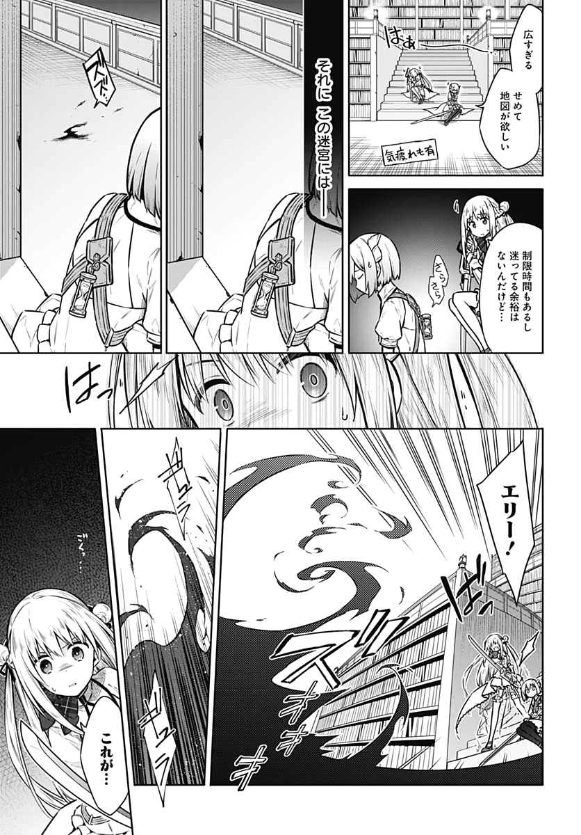 Assassins Pride  Chapter 39 page 3 - nihonkuni.com