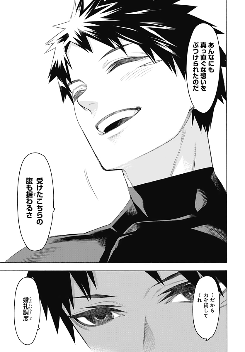 Mononogatari  Chap 72 - Pic 27