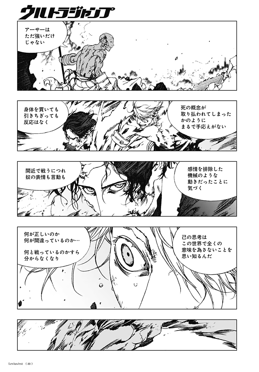 Levius/est   Chapter 55 page 4 - nihonkuni.com