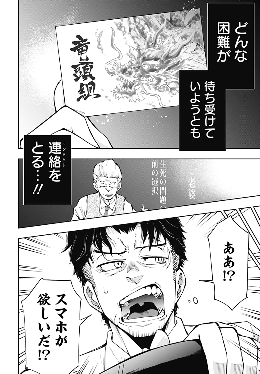 Mahou Shoujo ni wa Mukanai Shokugyou  Chap 10 - Pic 14