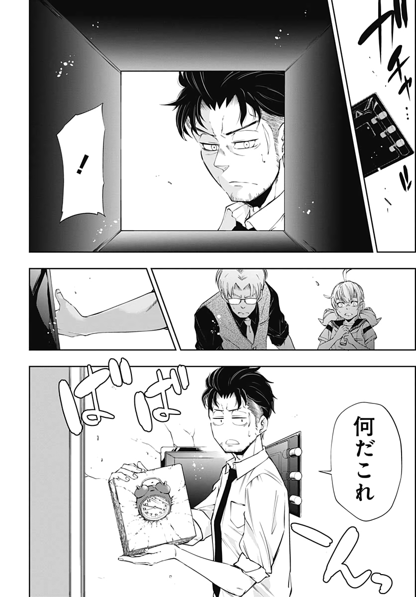 Mahou Shoujo ni wa Mukanai Shokugyou  Chap 10 - Pic 28