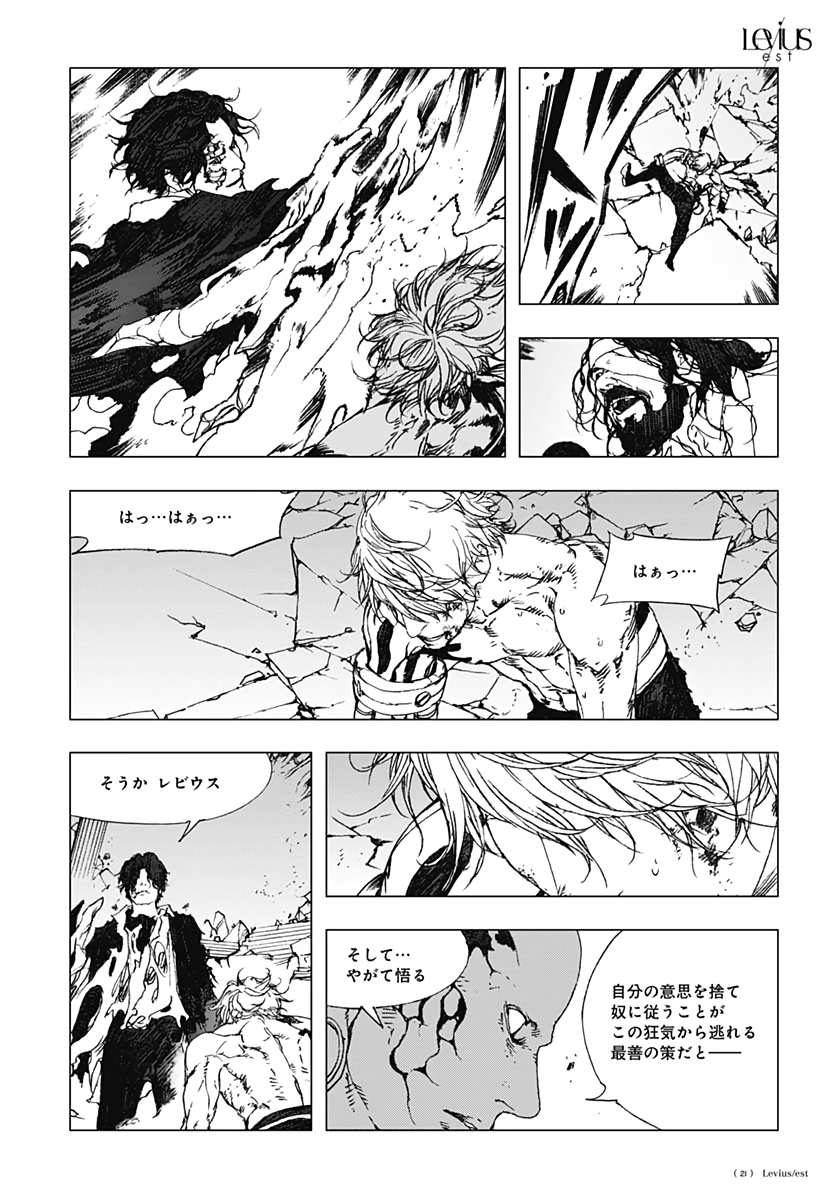 Levius/est   Chapter 55 page 3 - nihonkuni.com