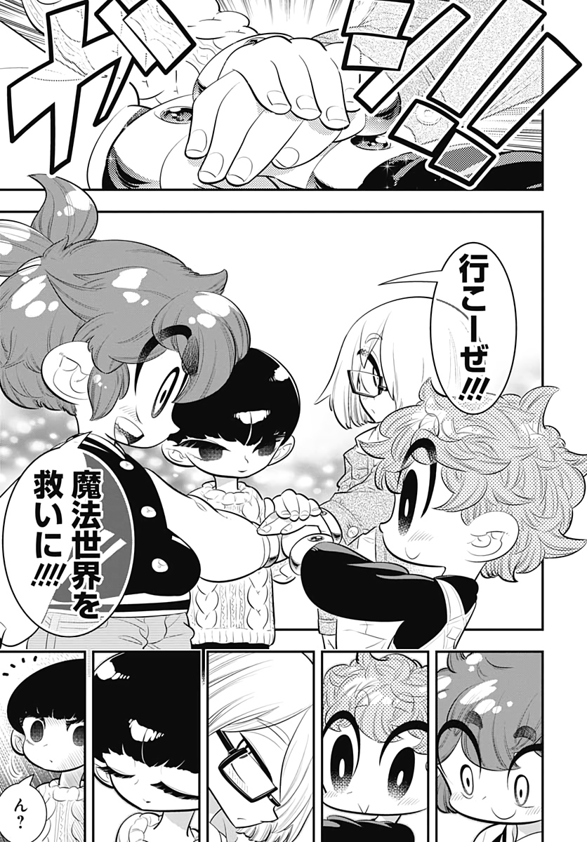 Bokura wa Mahou Shounen  Chap 33 - Pic 29