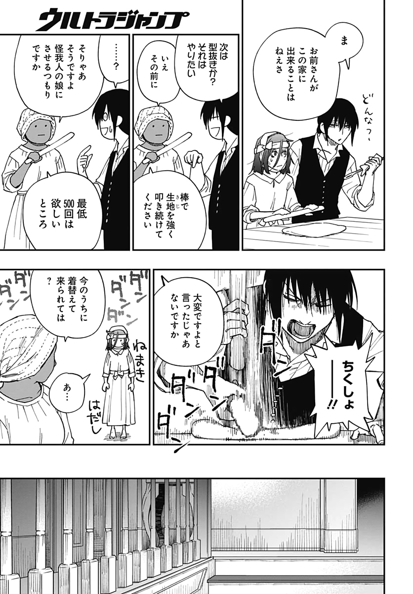 Katabami to Ougon  Chap 21 - Pic 14