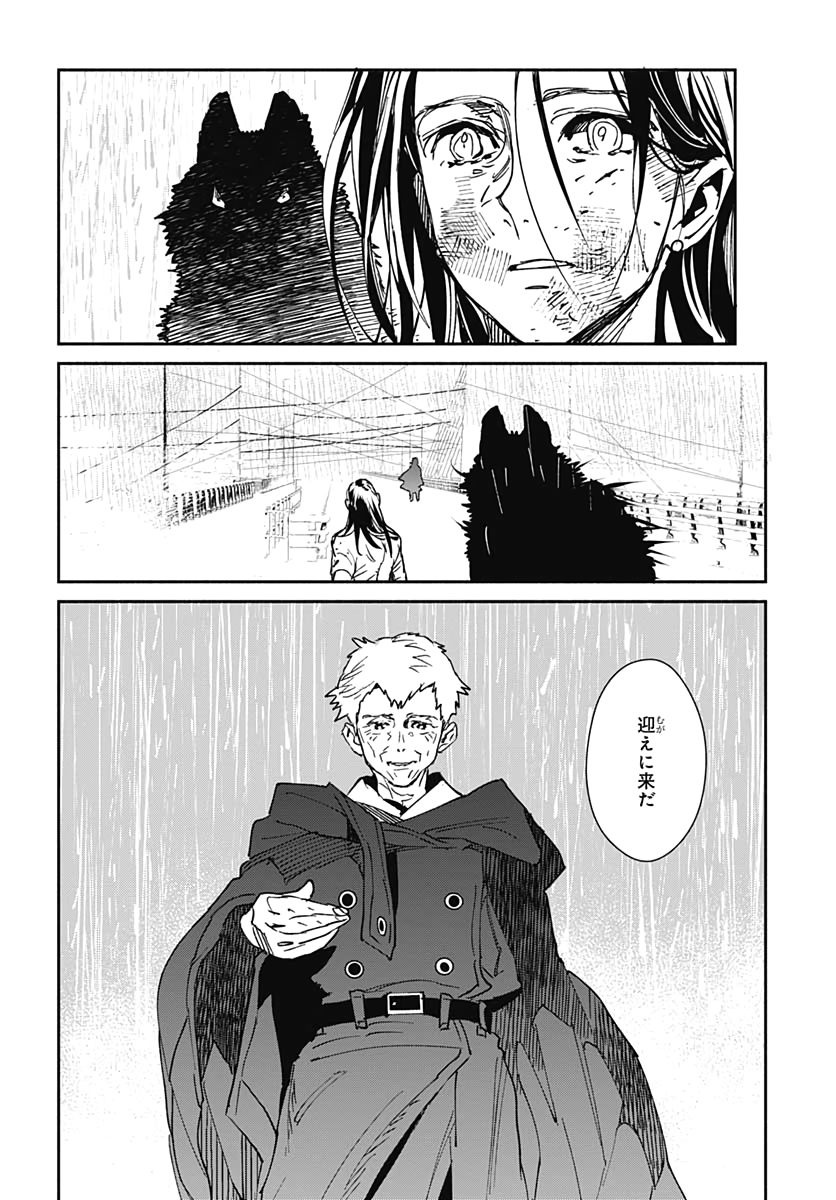 Ookami Rise   Chap 22 - Pic 20