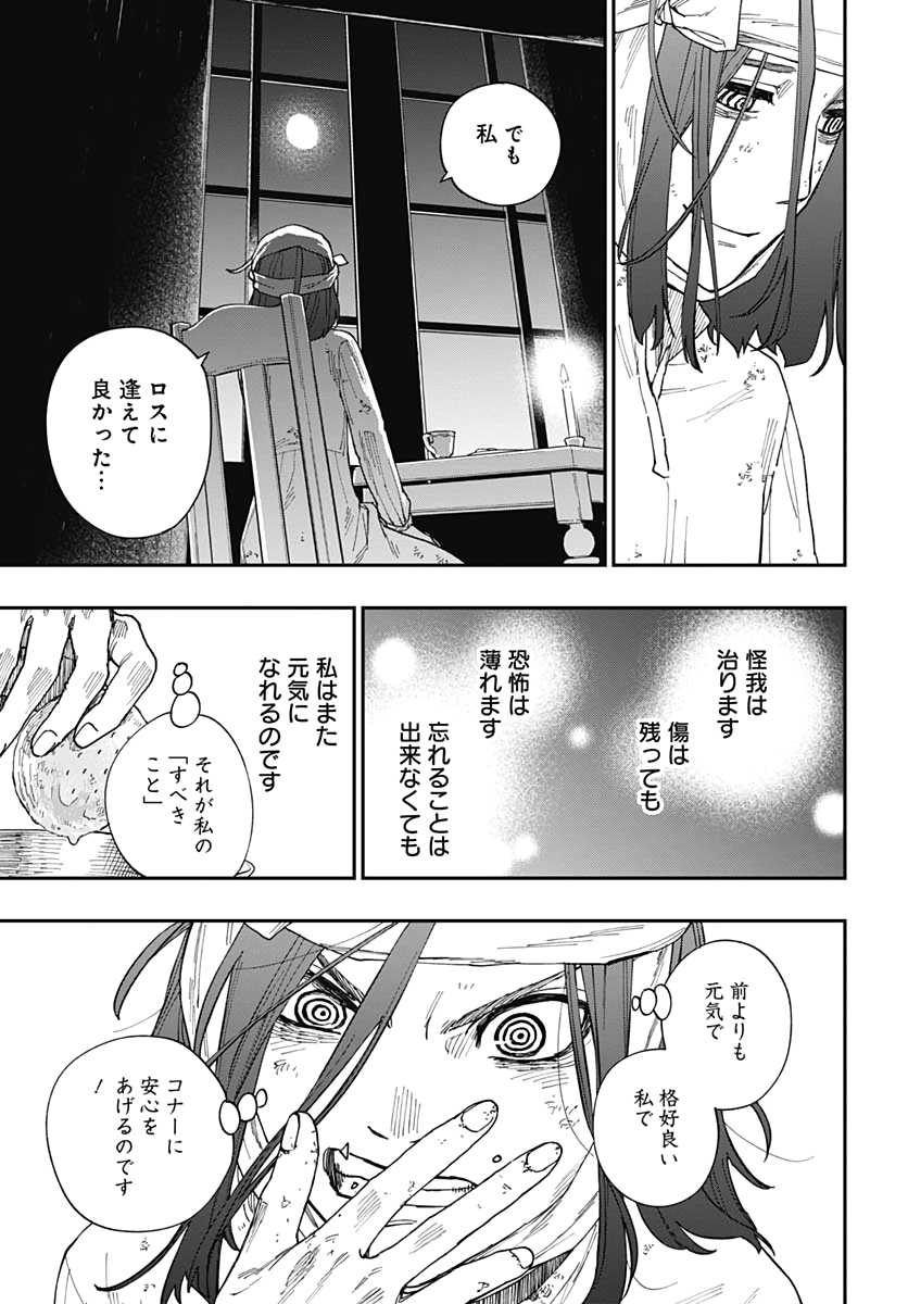 Katabami to Ougon  Chap 21 - Pic 26