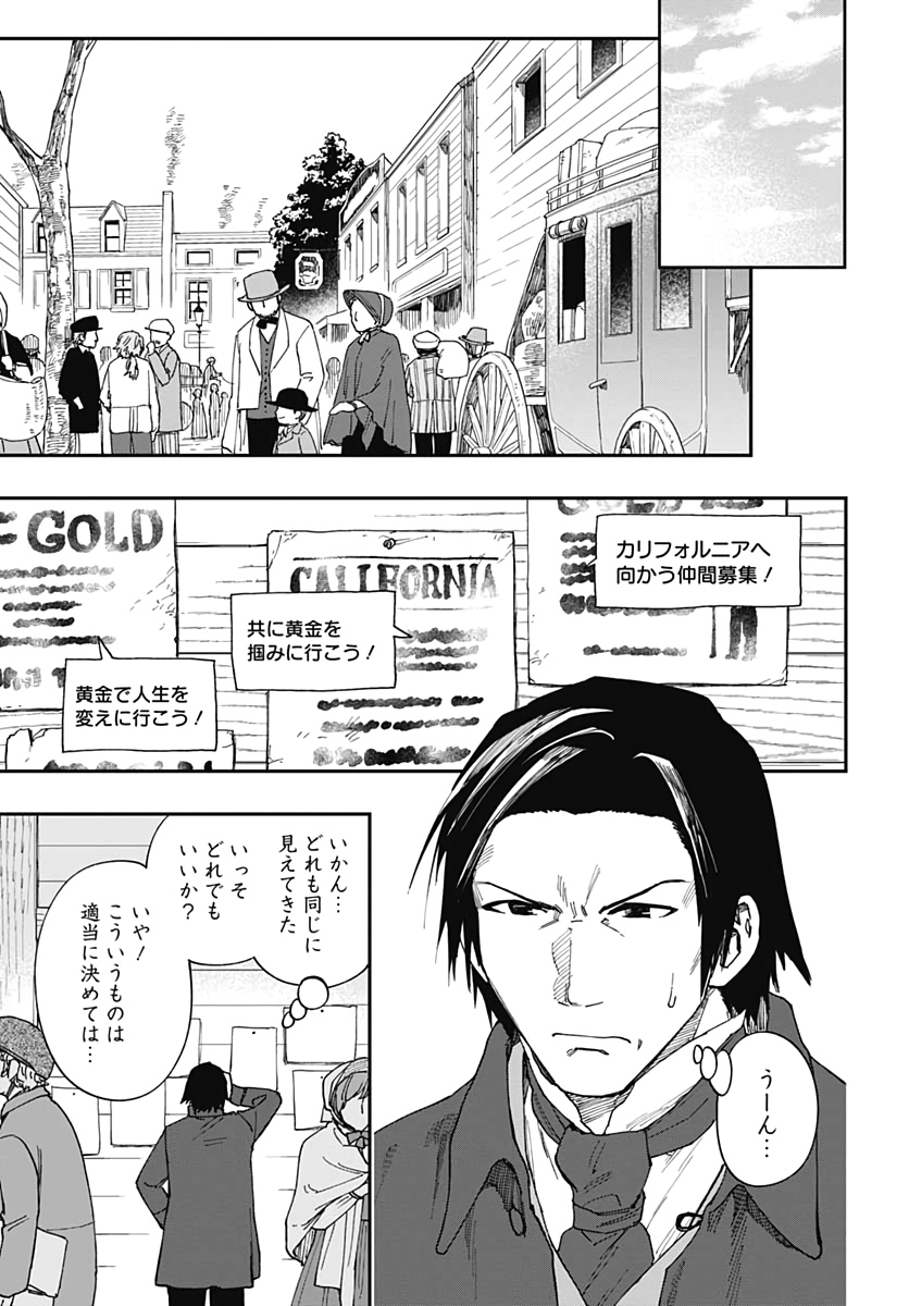 Katabami to Ougon  Chap 21 - Pic 32