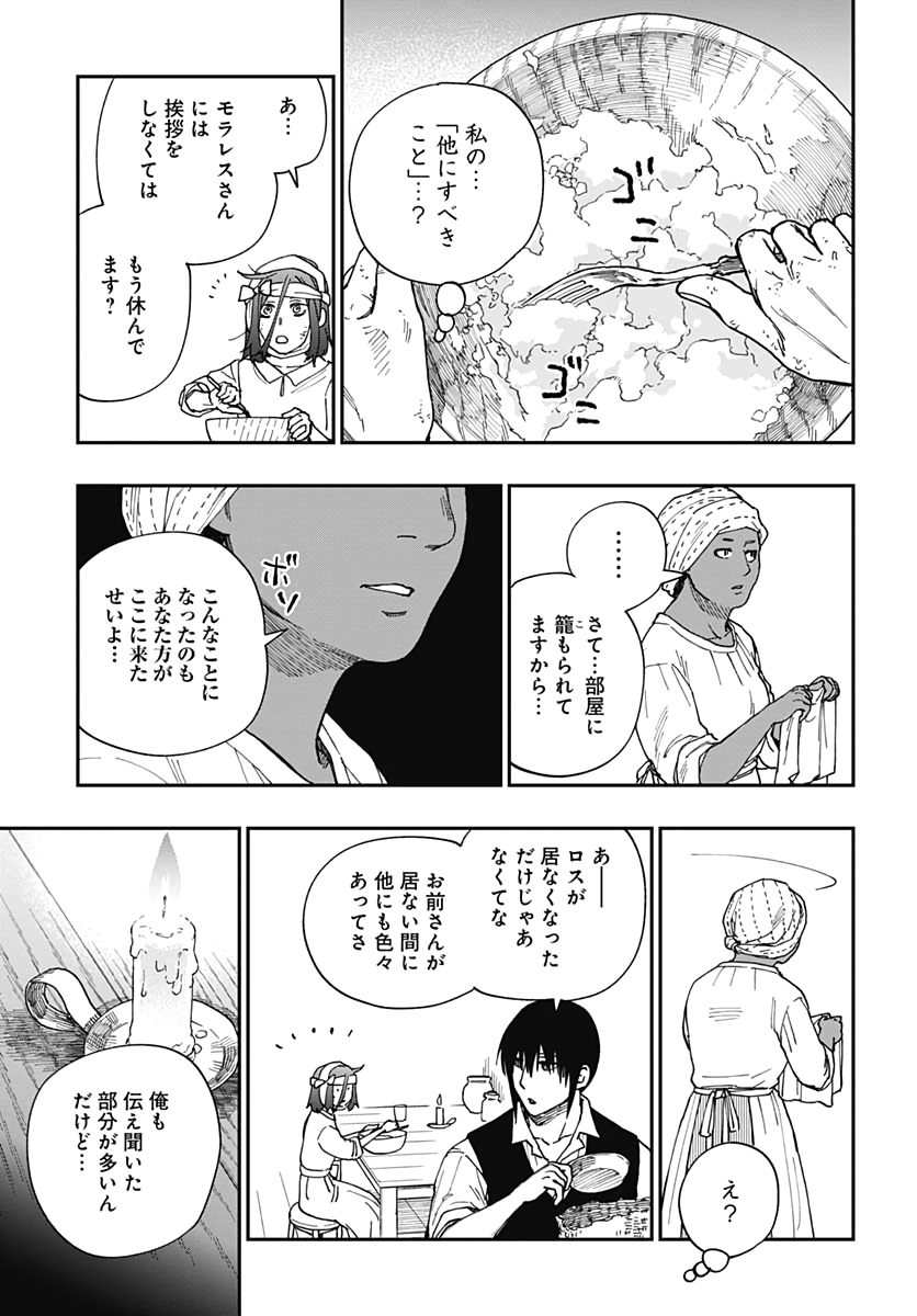 Katabami to Ougon  Chap 21 - Pic 12