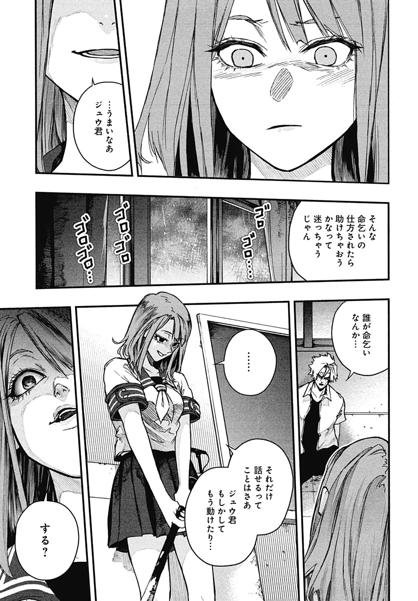 Denpateki na Kanojo   Chapter 6 page 43 - nihonkuni.com