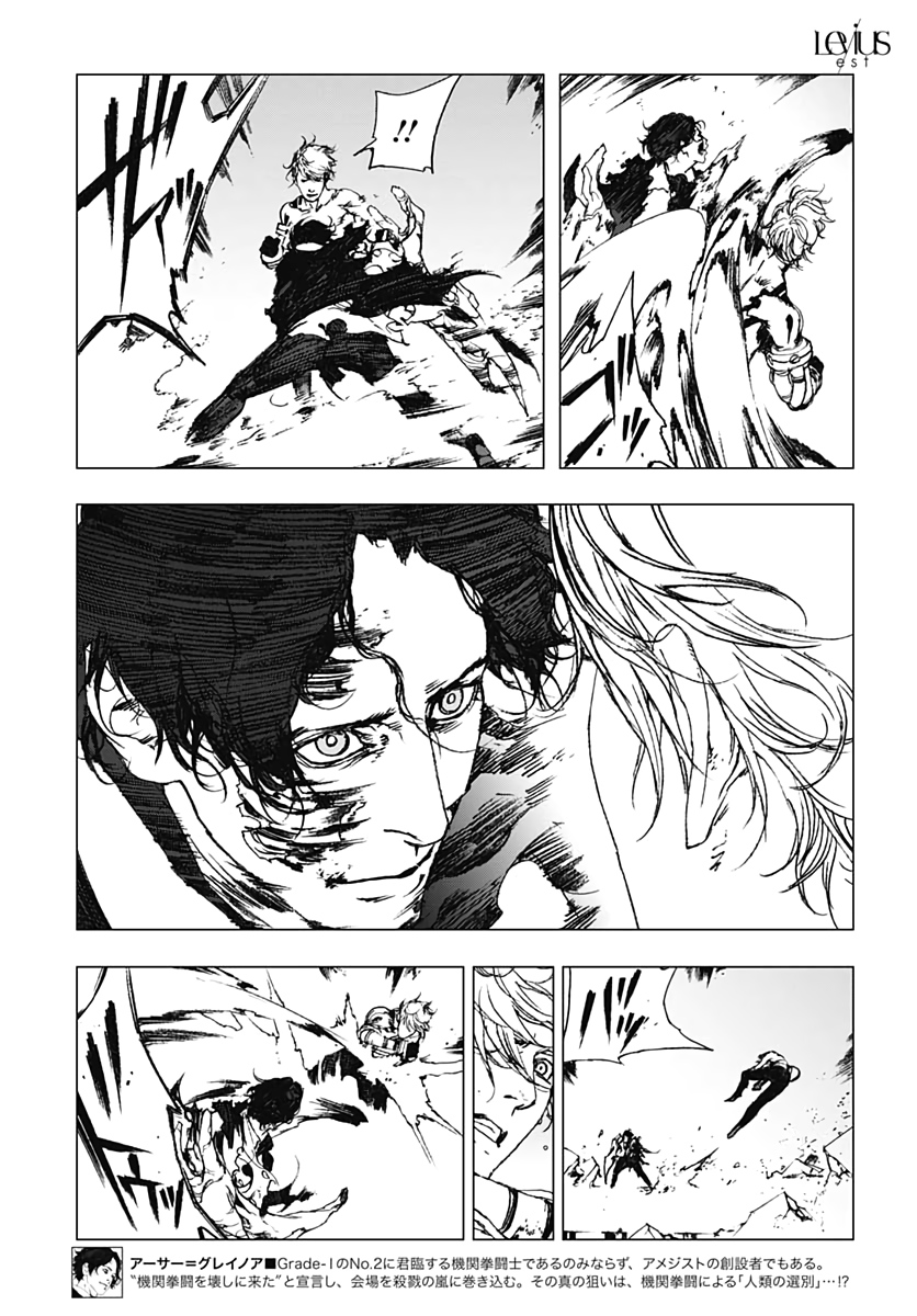 Levius/est   Chapter 55 page 13 - nihonkuni.com