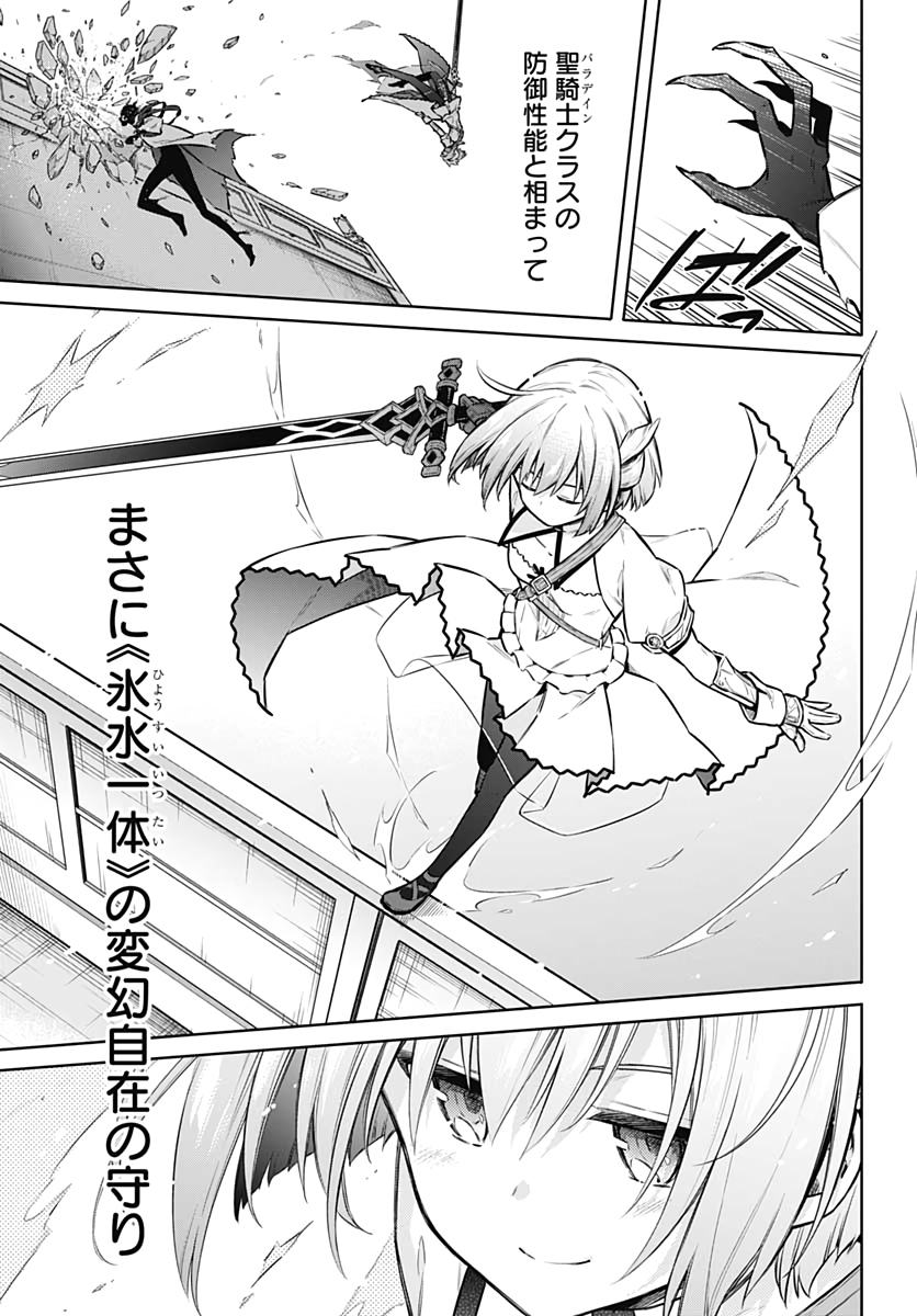 Assassins Pride  Chapter 39 page 11 - nihonkuni.com