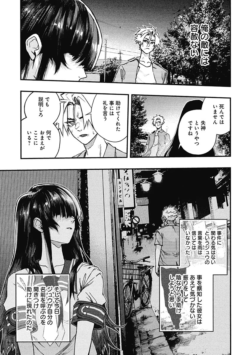 Denpateki na Kanojo   Chapter 6 page 3 - nihonkuni.com