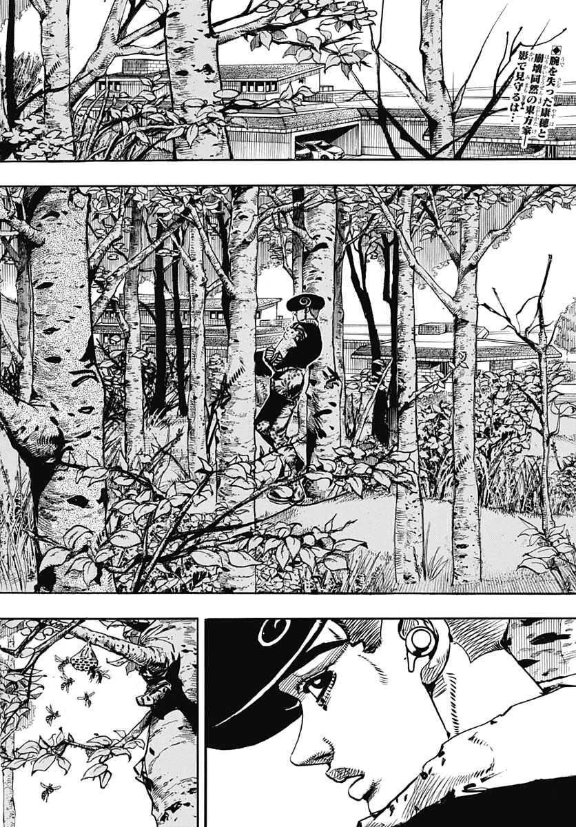 Jojo no Kimyou na Bouken: JoJolion  Chap 101 - Pic 2