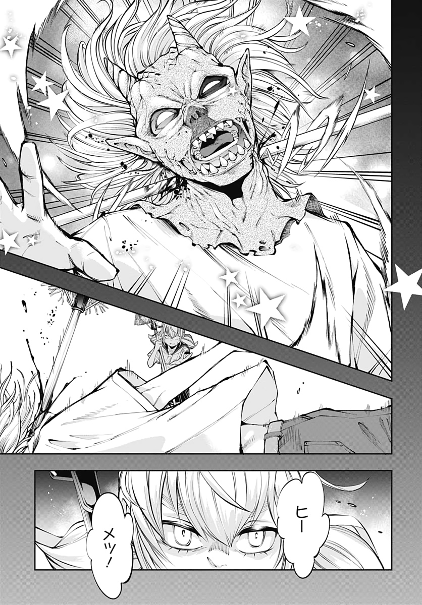Mahou Shoujo ni wa Mukanai Shokugyou  Chap 10 - Pic 3
