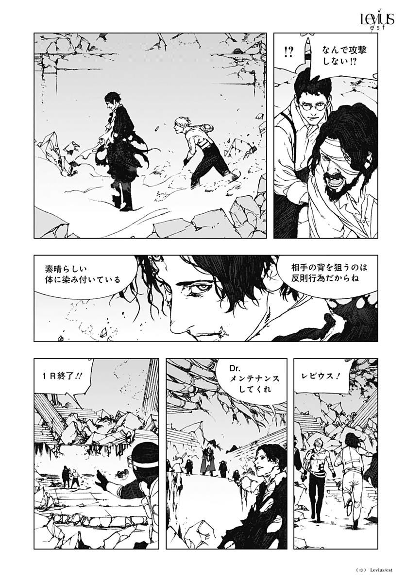 Levius/est   Chapter 55 page 11 - nihonkuni.com