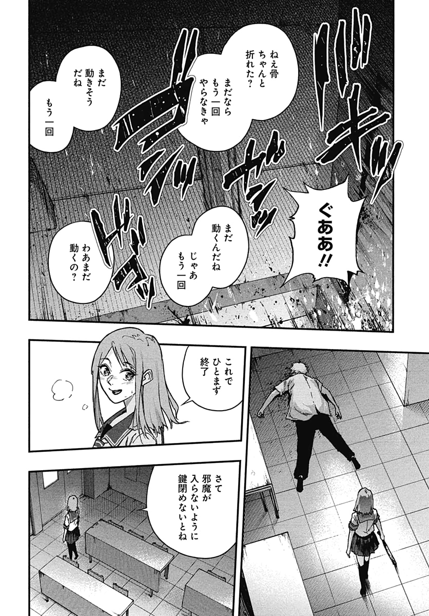 Denpateki na Kanojo   Chapter 6 page 26 - nihonkuni.com