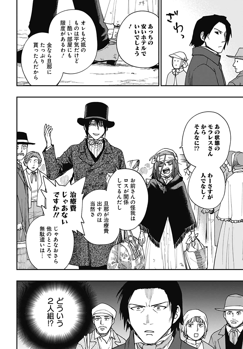 Katabami to Ougon  Chap 21 - Pic 33