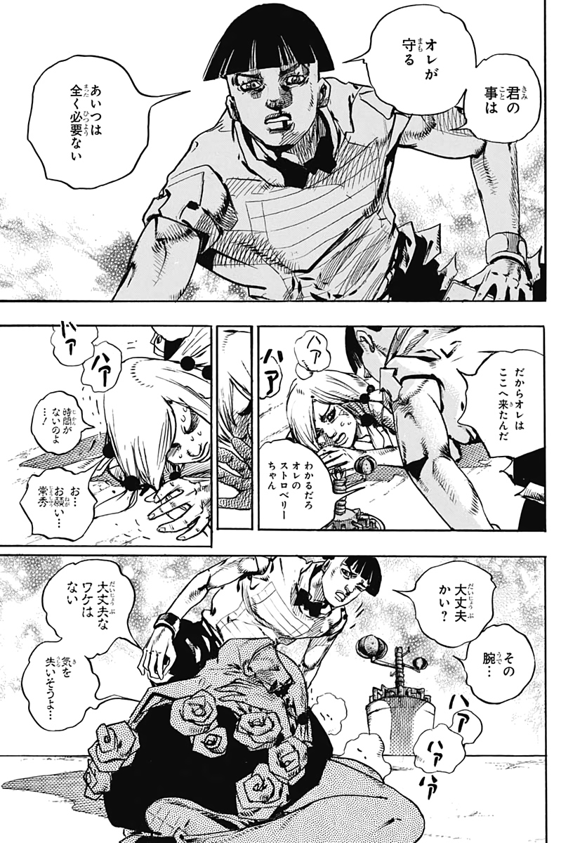 Jojo no Kimyou na Bouken: JoJolion  Chap 101 - Pic 13