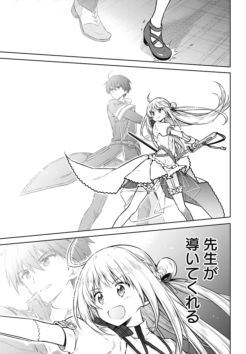 Assassins Pride  Chapter 39 page 9 - nihonkuni.com