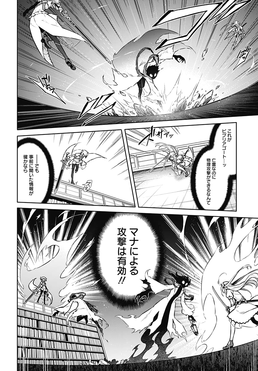Assassins Pride  Chapter 39 page 6 - nihonkuni.com