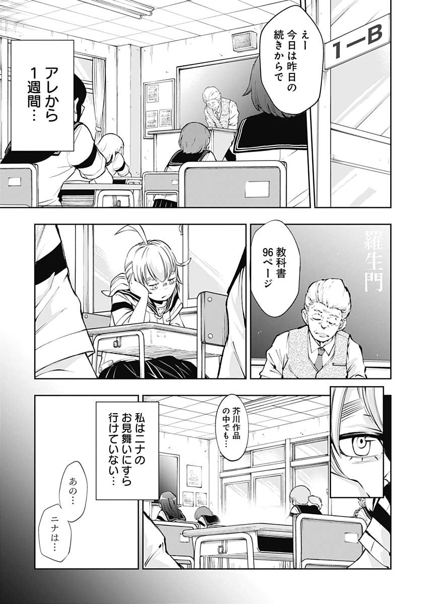 Mahou Shoujo ni wa Mukanai Shokugyou  Chap 10 - Pic 9