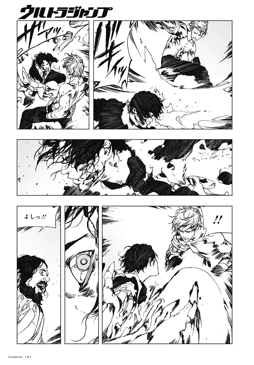 Levius/est   Chapter 55 page 6 - nihonkuni.com