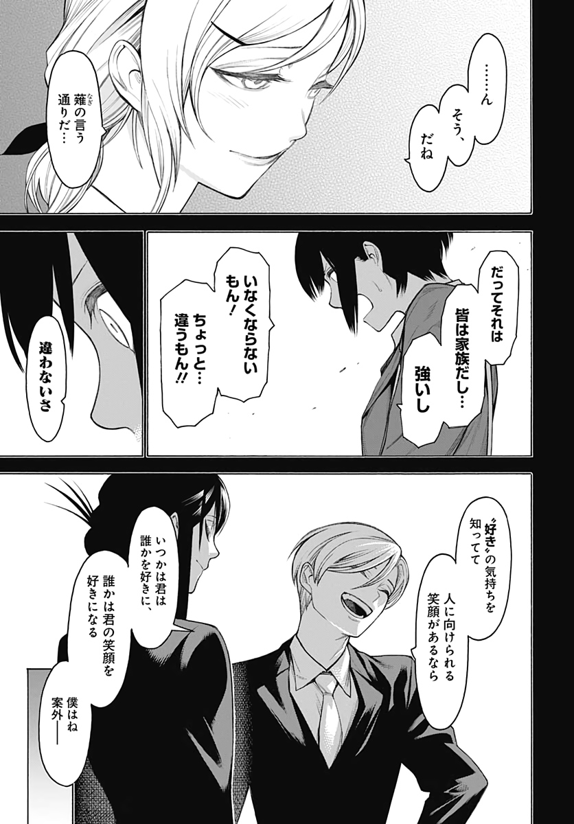Mononogatari  Chap 72 - Pic 19