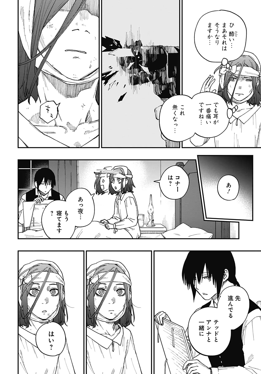 Katabami to Ougon  Chap 21 - Pic 5