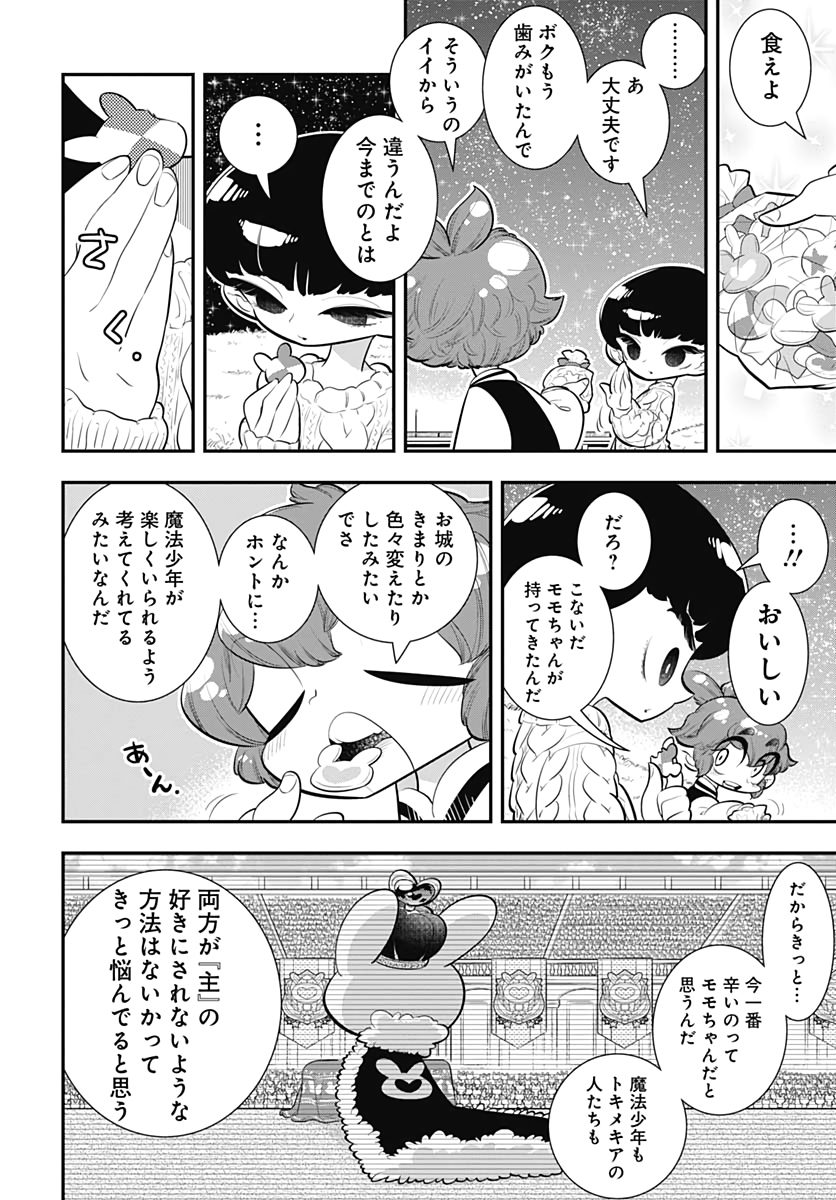 Bokura wa Mahou Shounen  Chap 33 - Pic 22