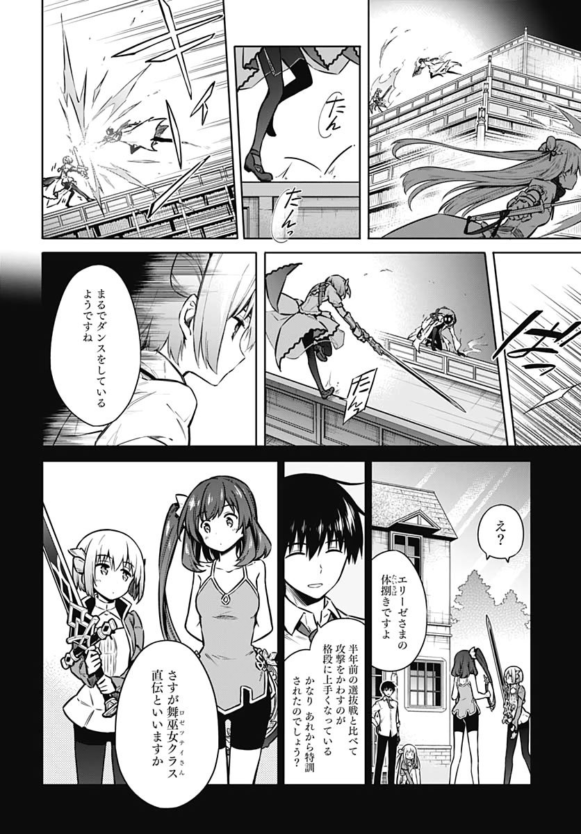 Assassins Pride  Chapter 39 page 10 - nihonkuni.com