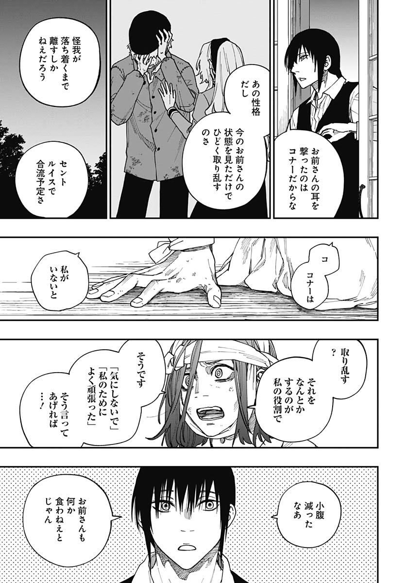 Katabami to Ougon  Chap 21 - Pic 8