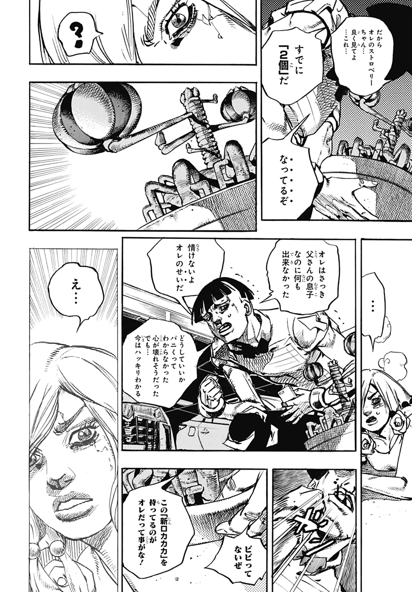 Jojo no Kimyou na Bouken: JoJolion  Chap 101 - Pic 14