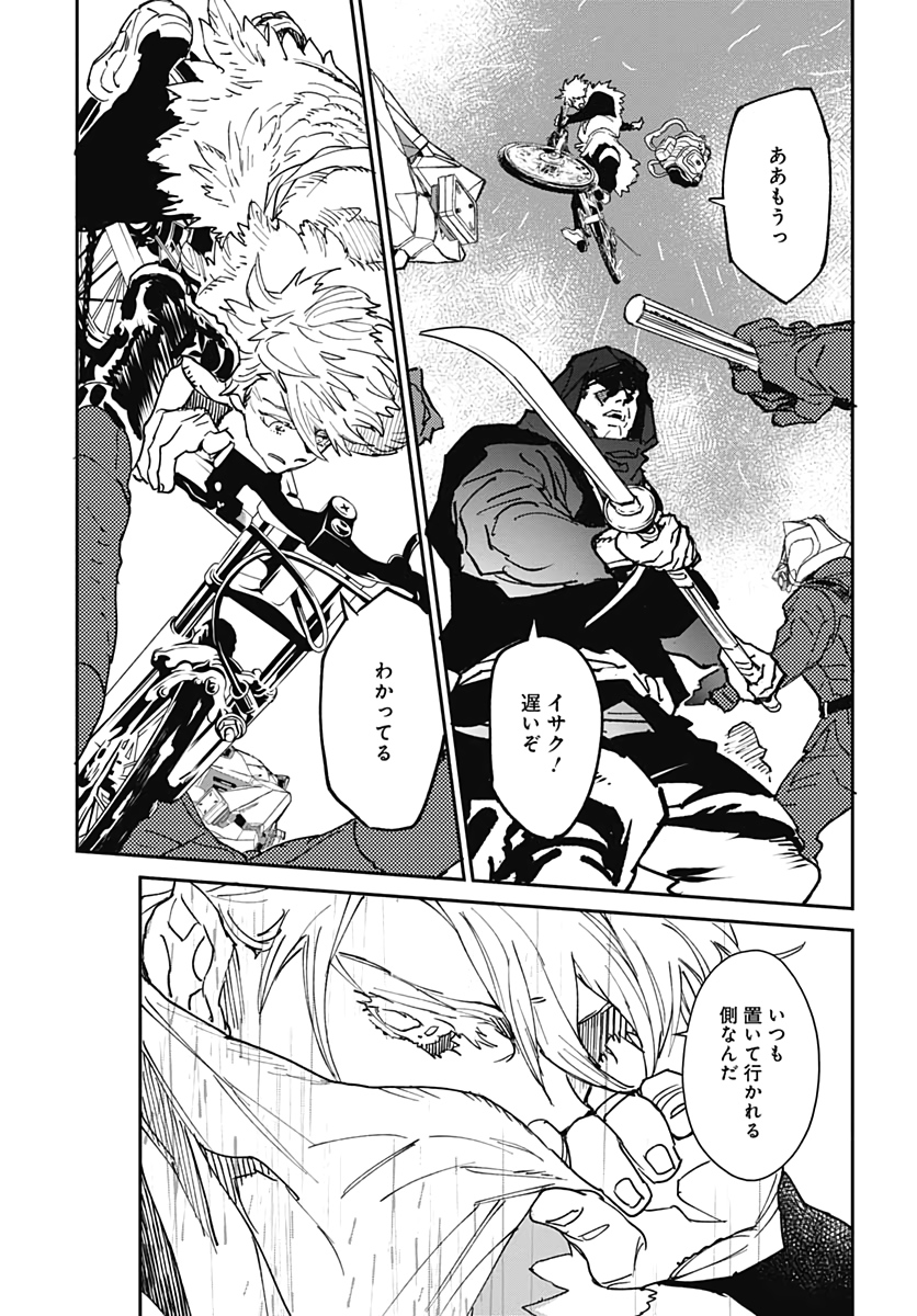 Ookami Rise   Chap 22 - Pic 19