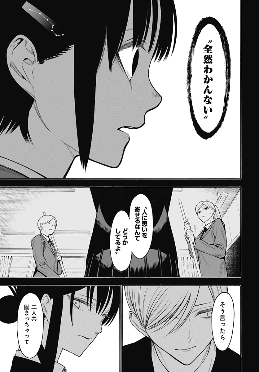 Mononogatari  Chap 72 - Pic 13