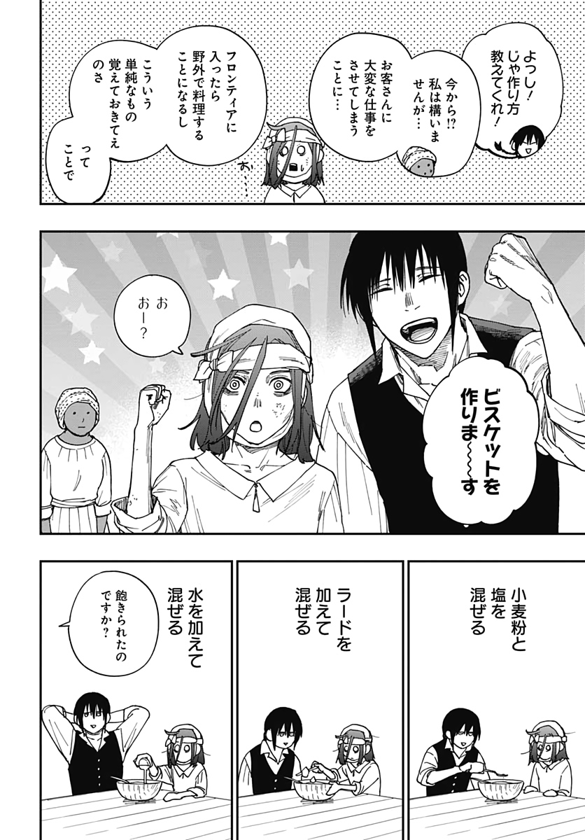 Katabami to Ougon  Chap 21 - Pic 11