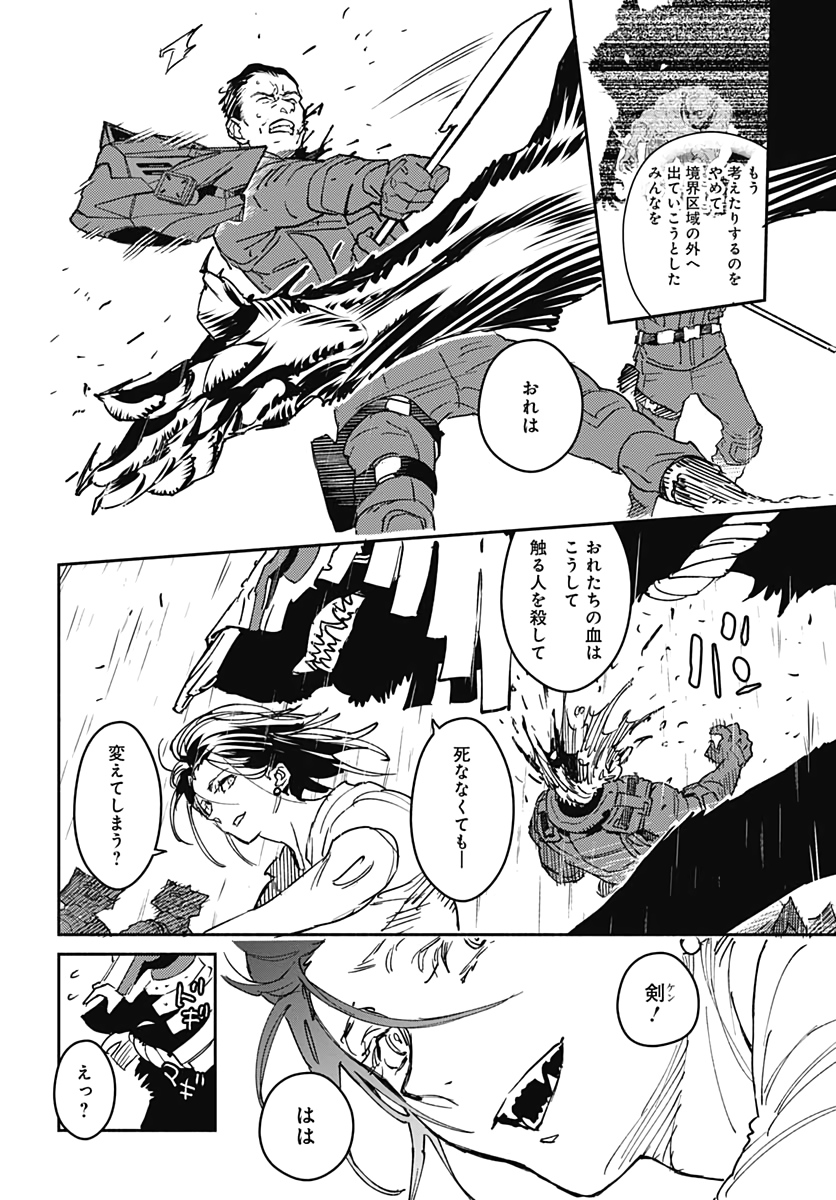 Ookami Rise   Chap 22 - Pic 4