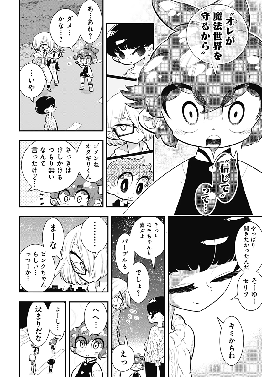 Bokura wa Mahou Shounen  Chap 33 - Pic 28