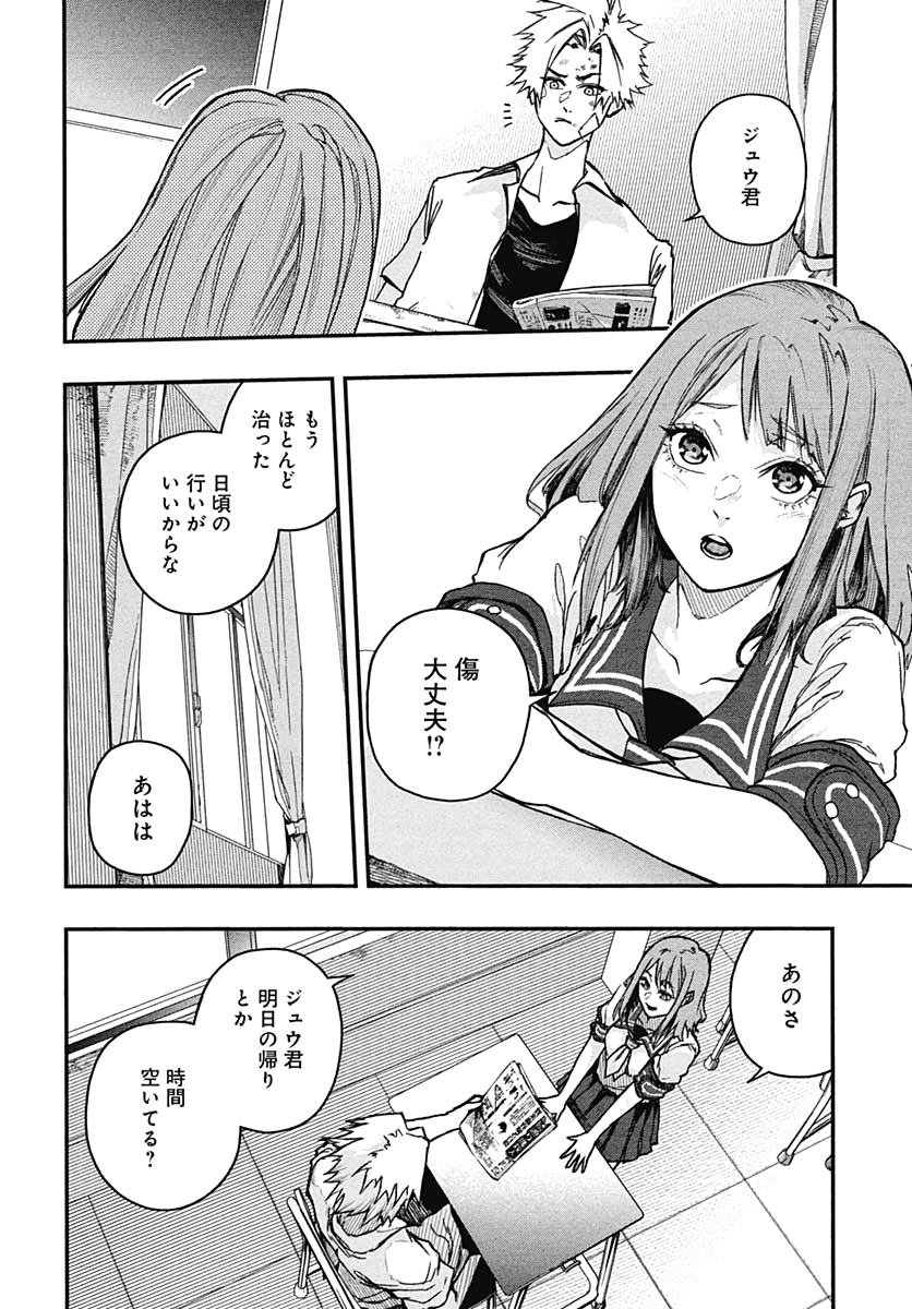Denpateki na Kanojo   Chapter 6 page 12 - nihonkuni.com