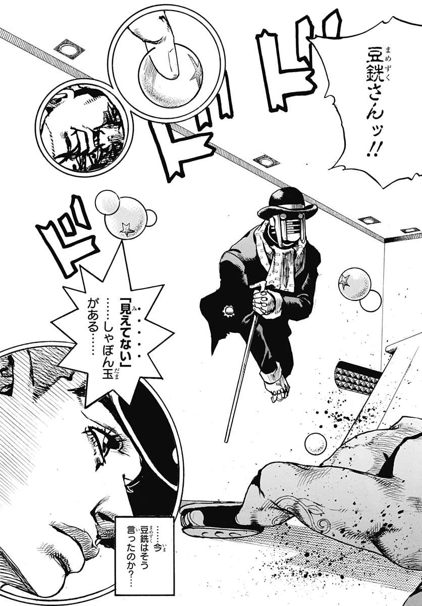 Jojo no Kimyou na Bouken: JoJolion  Chap 101 - Pic 7