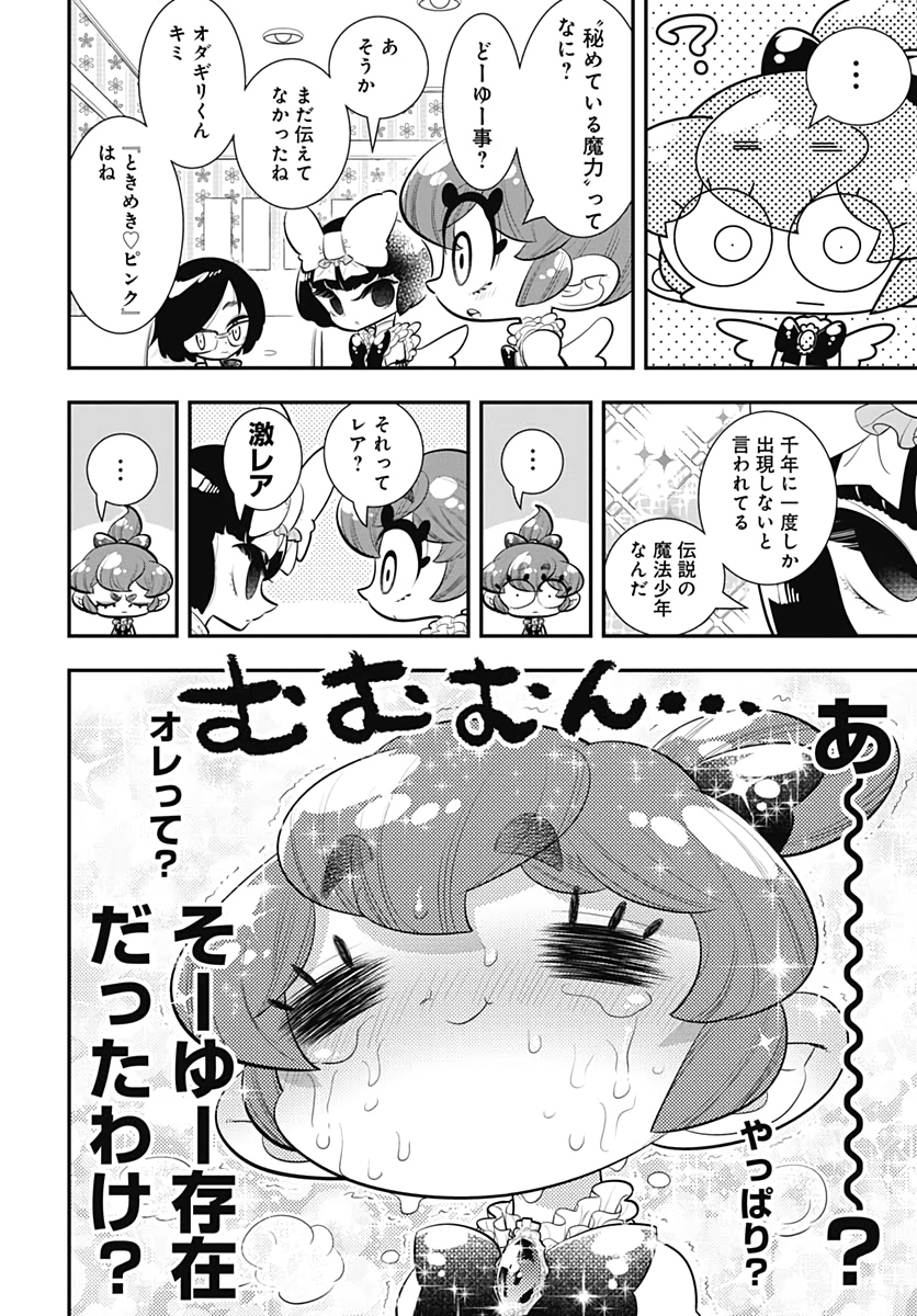 Bokura wa Mahou Shounen  Chap 33 - Pic 10