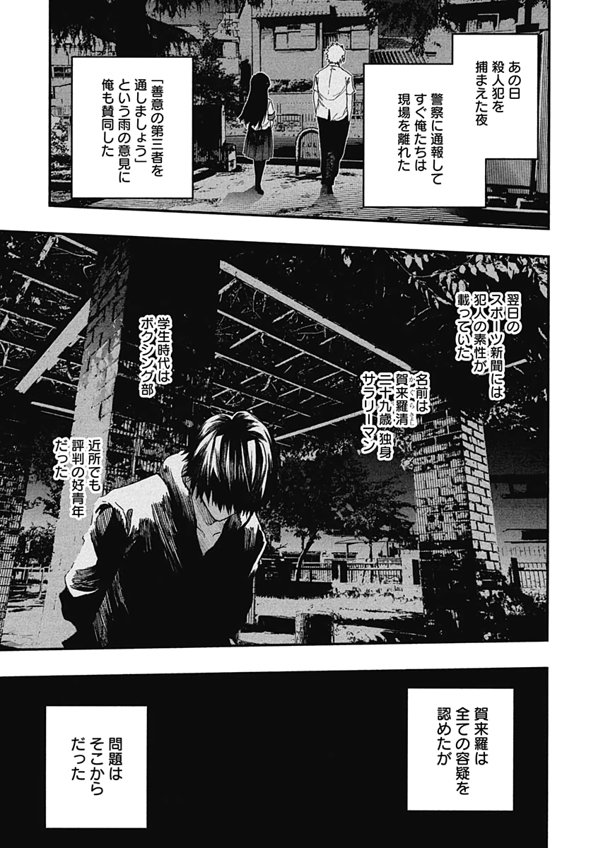 Denpateki na Kanojo   Chapter 6 page 9 - nihonkuni.com