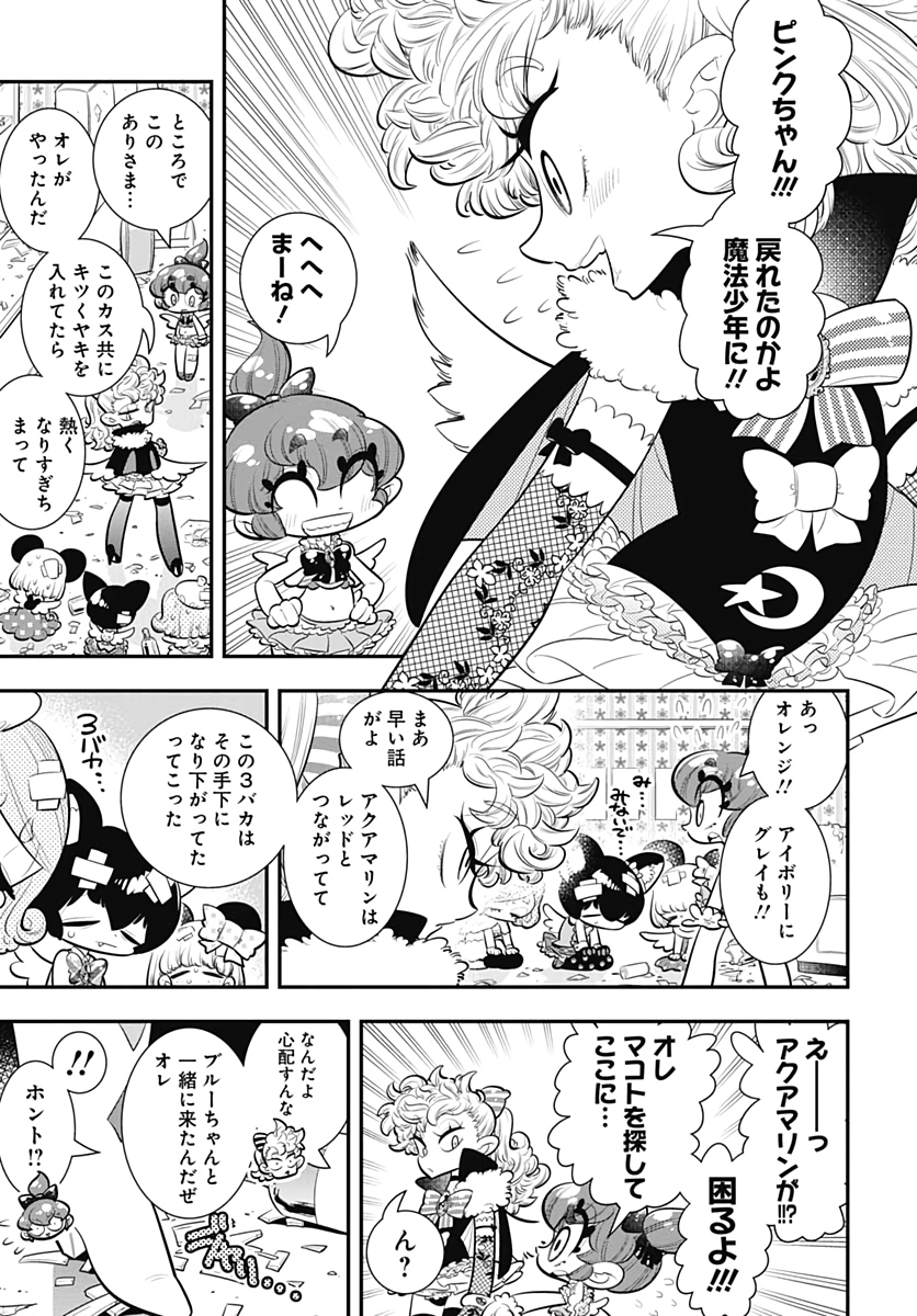 Bokura wa Mahou Shounen  Chap 33 - Pic 3