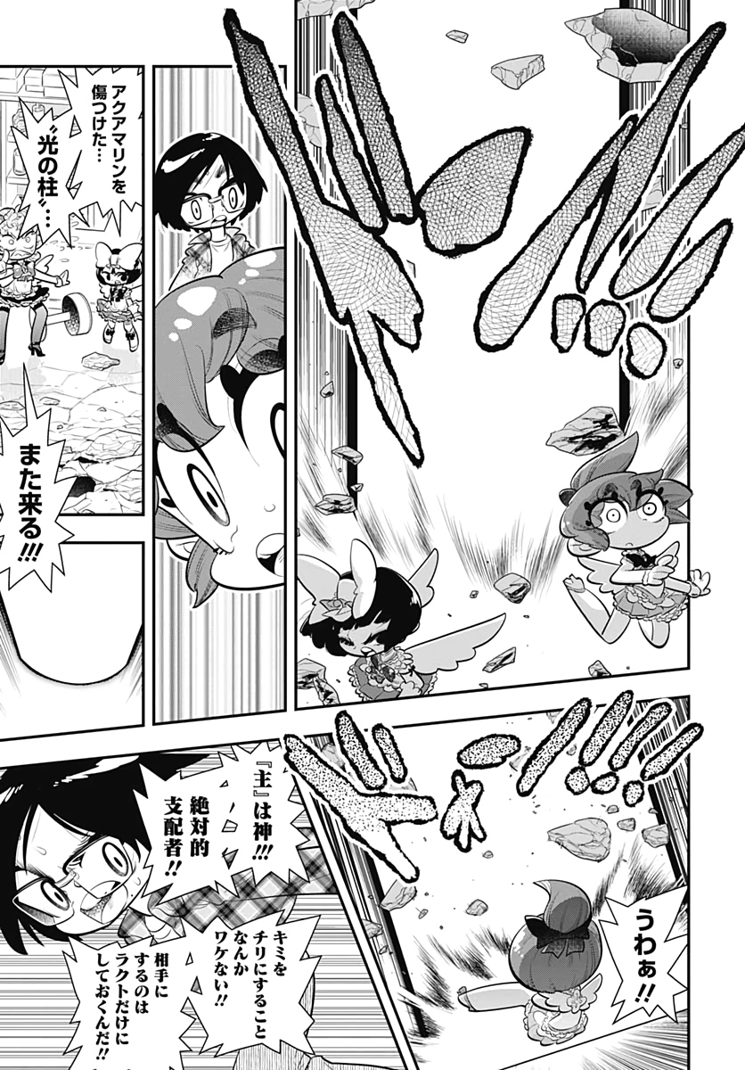 Bokura wa Mahou Shounen  Chap 33 - Pic 13