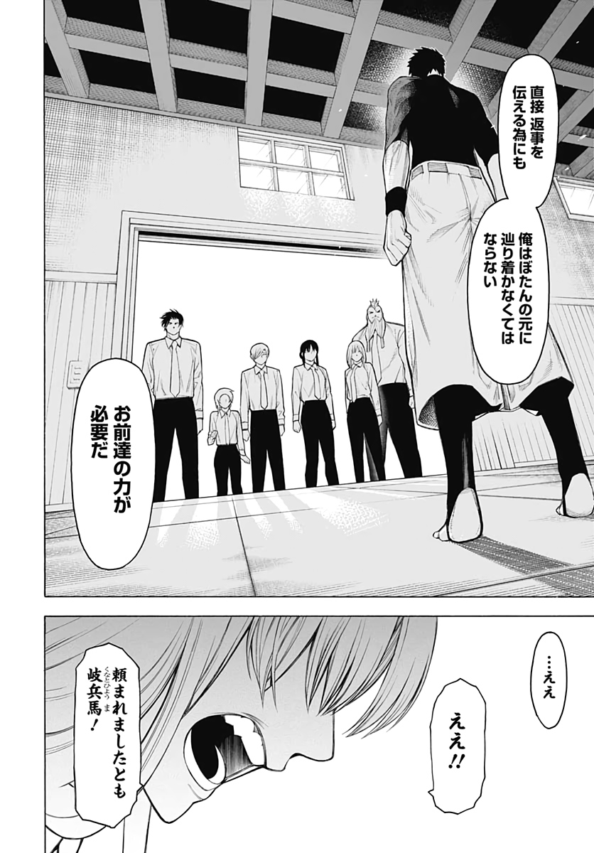 Mononogatari  Chap 72 - Pic 28