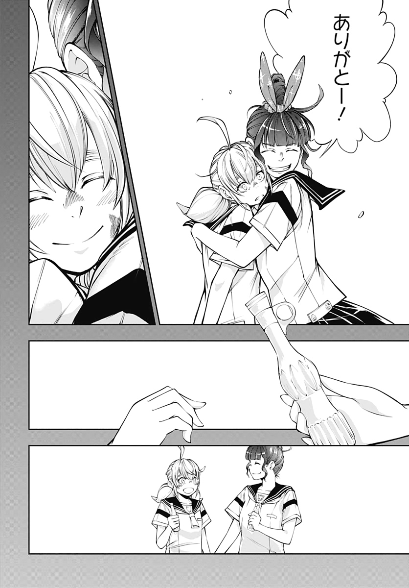 Mahou Shoujo ni wa Mukanai Shokugyou  Chap 10 - Pic 4