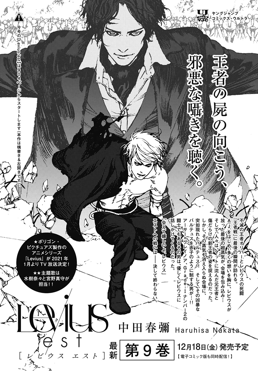Levius/est   Chapter 55 page 1 - nihonkuni.com