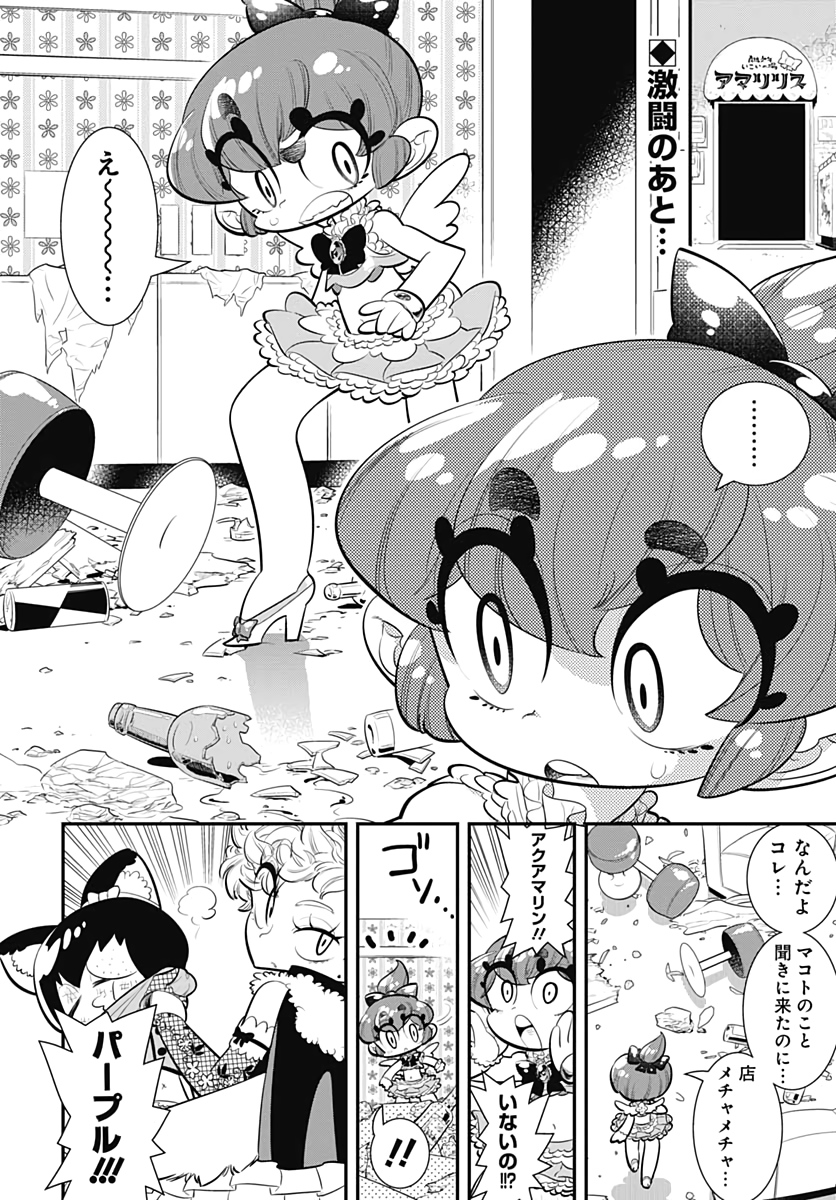 Bokura wa Mahou Shounen  Chap 33 - Pic 2