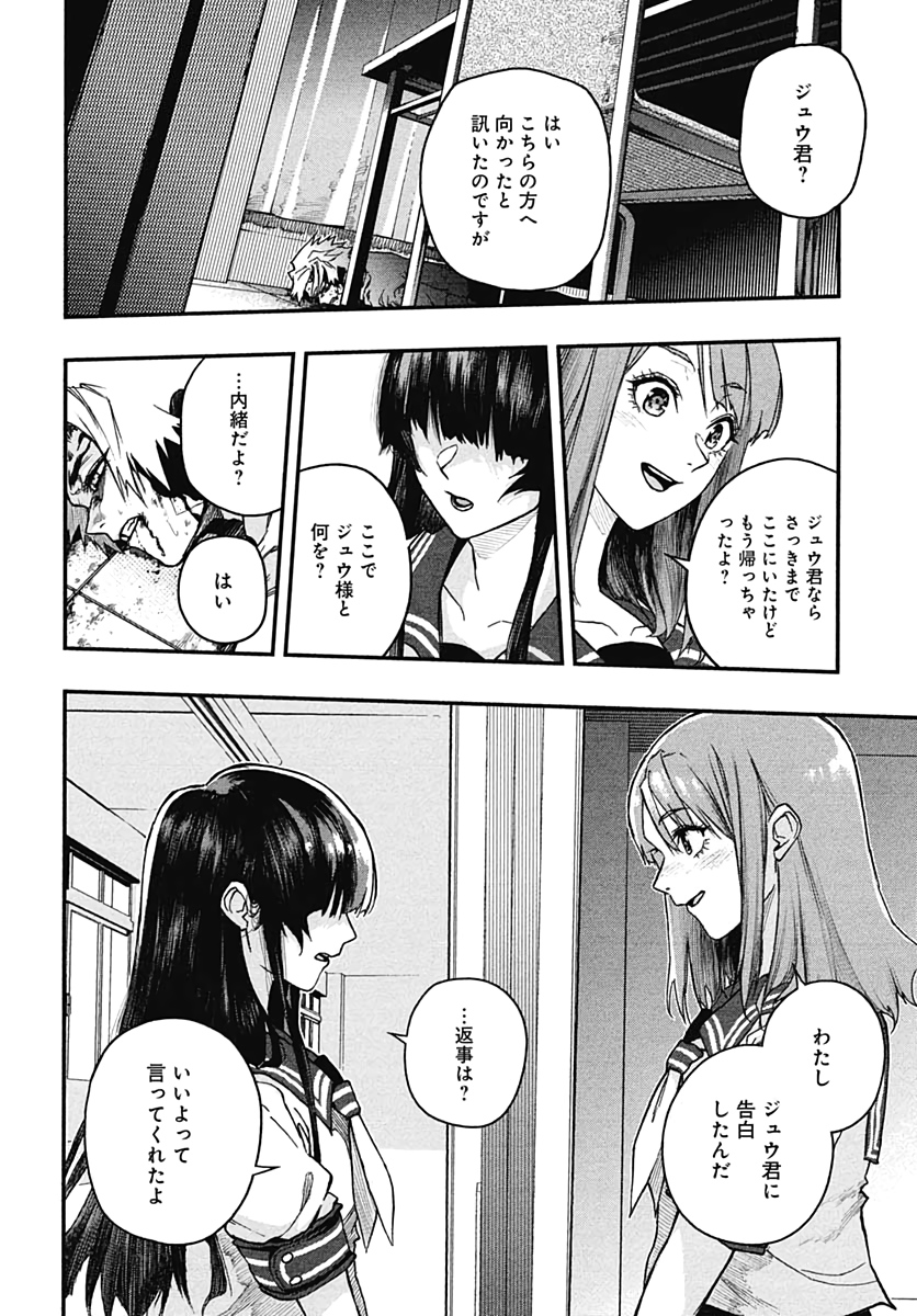 Denpateki na Kanojo   Chapter 6 page 28 - nihonkuni.com